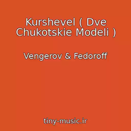 کاور آهنگ Kurshevel ( Dve Chukotskie Modeli ) از Vengerov & Fedoroff