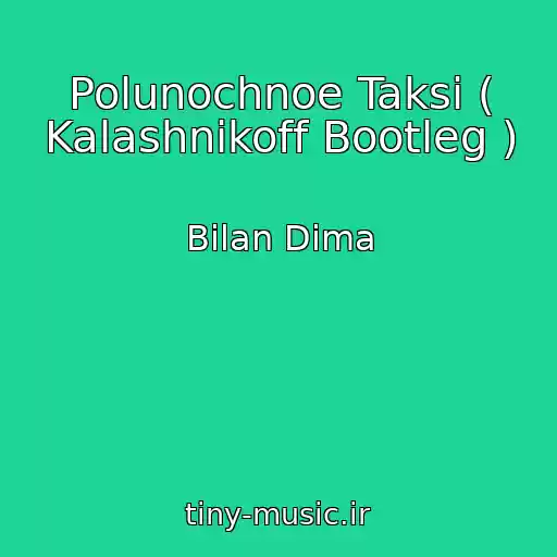 کاور آهنگ Polunochnoe Taksi ( Kalashnikoff Bootleg ) از Bilan Dima