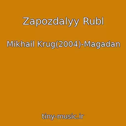 کاور آهنگ Zapozdalyy Rubl از Mikhail Krug(2004)-Magadan