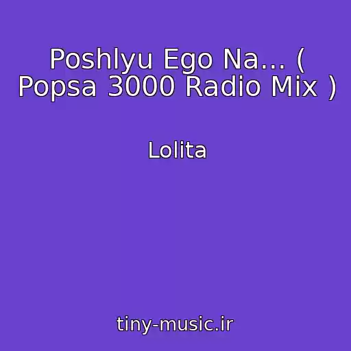 کاور آهنگ Poshlyu Ego Na... ( Popsa 3000 Radio Mix ) از Lolita