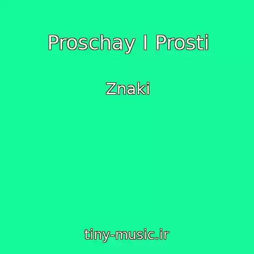 کاور آهنگ Proschay I Prosti از Znaki