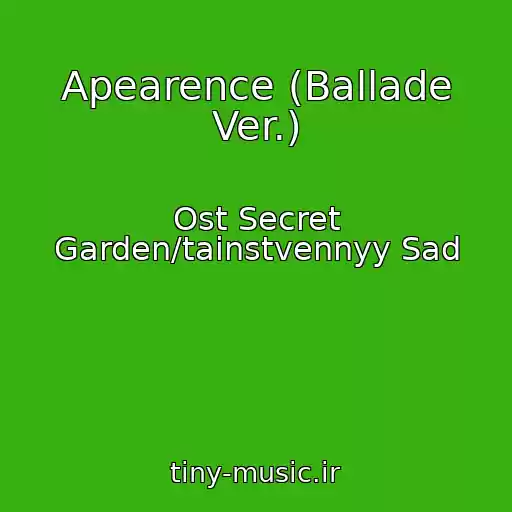 کاور آهنگ Apearence (Ballade Ver.) از Ost Secret Garden/tainstvennyy Sad