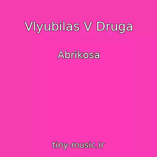 کاور آهنگ Vlyubilas V Druga از Abrikosa