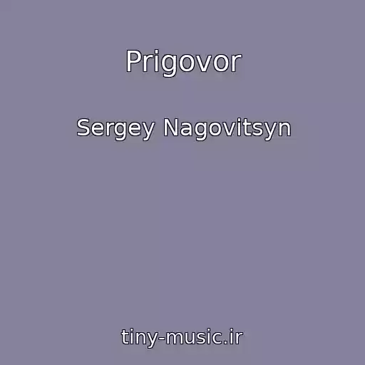کاور آهنگ Prigovor از Sergey Nagovitsyn