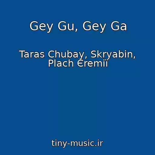 کاور آهنگ Gey Gu, Gey Ga از Taras Chubay, Skryabіn, Plach Єremії
