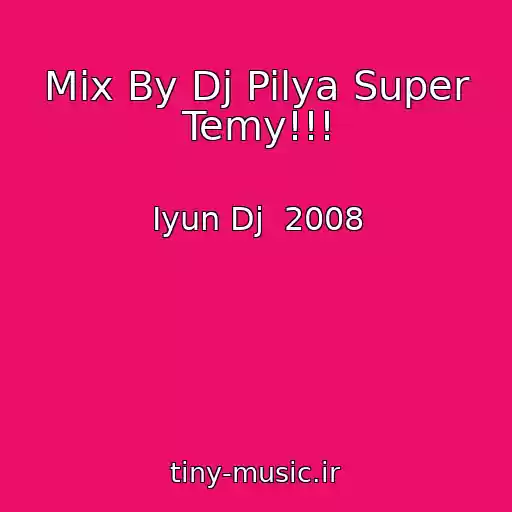 کاور آهنگ Mix By Dj Pilya Super Temy!!! از Iyun Dj  2008