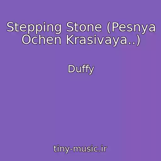 کاور آهنگ Stepping Stone (Pesnya Ochen Krasivaya..) از Duffy