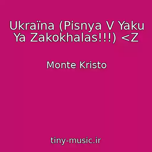 کاور آهنگ Ukraїna (Pіsnya V Yaku Ya Zakokhalas!!!) <Z از Monte Krіsto