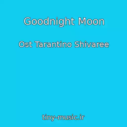 کاور آهنگ Goodnight Moon از Ost Tarantino Shivaree
