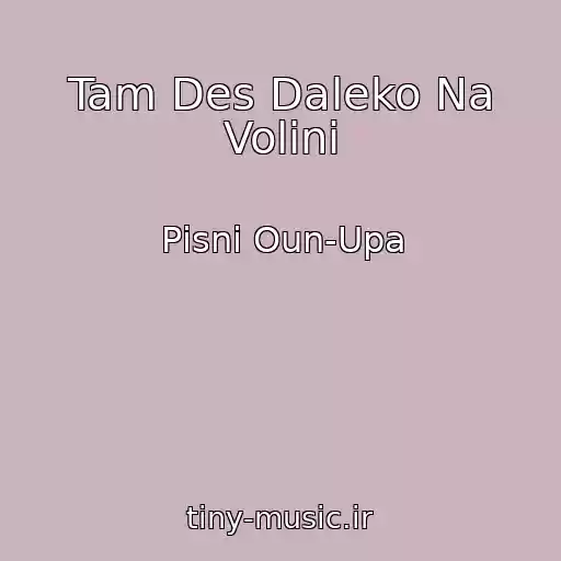 کاور آهنگ Tam Des Daleko Na Volinі از Pіsnі Oun-Upa