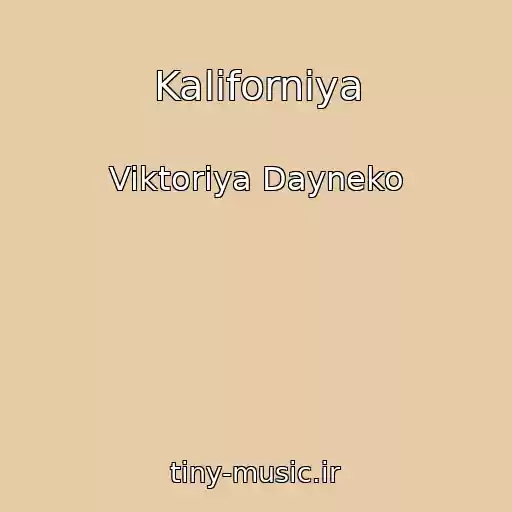کاور آهنگ Kaliforniya از Viktoriya Dayneko