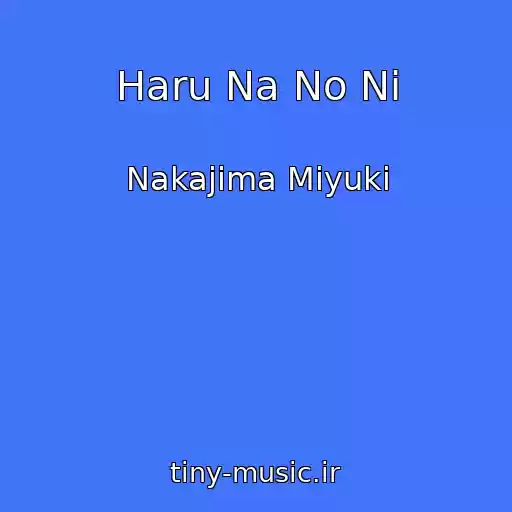 کاور آهنگ Haru Na No Ni از Nakajima Miyuki