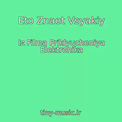 کاور آهنگ Eto Znaet Vsyakiy از Iz Filma Priklyucheniya Elektronika