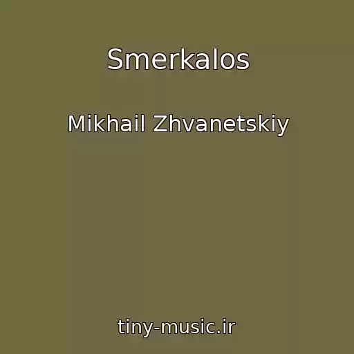 کاور آهنگ Smerkalos از Mikhail Zhvanetskiy