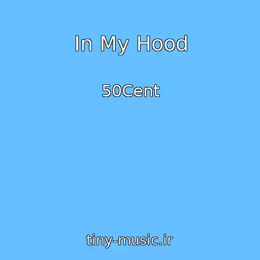 کاور آهنگ In My Hood از 50Cent