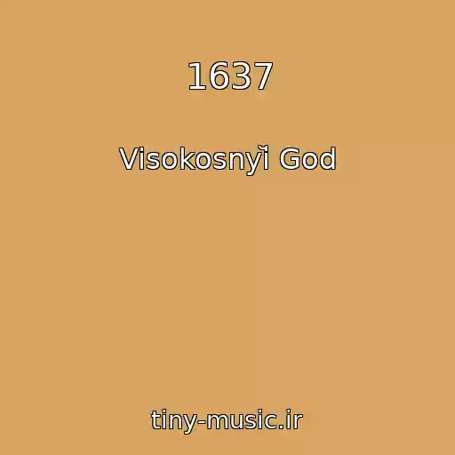 کاور آهنگ 1637 از Visokosnyĭ God