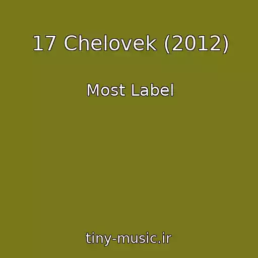 کاور آهنگ 17 Chelovek (2012) از Most Label