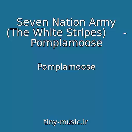 کاور آهنگ Seven Nation Army (The White Stripes)     - Pomplamoose از Pomplamoose