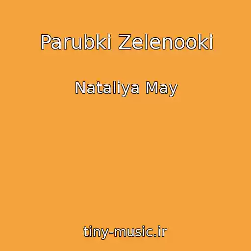کاور آهنگ Parubki Zelenookі از Natalіya May