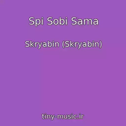 کاور آهنگ Spi Sobi Sama از Skryabіn (Skryabin)