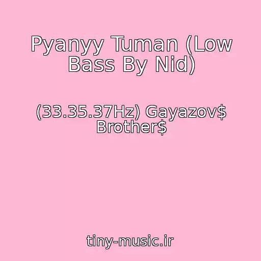 کاور آهنگ Pyanyy Tuman (Low Bass By Nid) از (33.35.37Hz) Gayazov$ Brother$