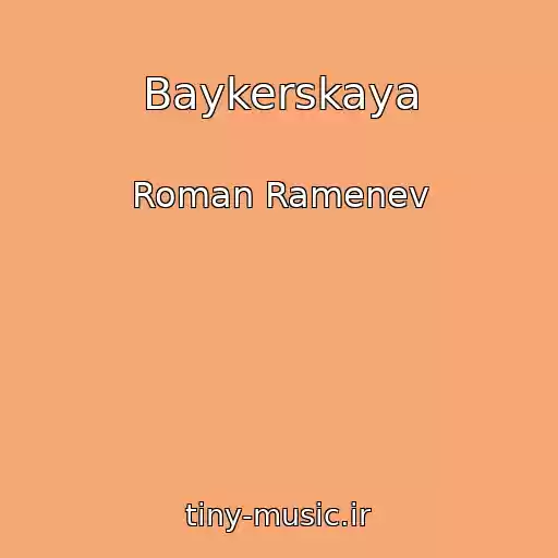 کاور آهنگ Baykerskaya از Roman Ramenev