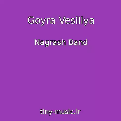 کاور آهنگ Goyra Vesіllya از Nagrash Band