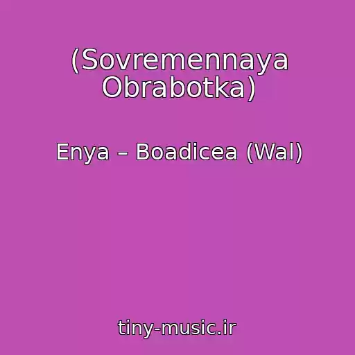 کاور آهنگ (Sovremennaya Obrabotka) از Enya – Boadicea (Wal)