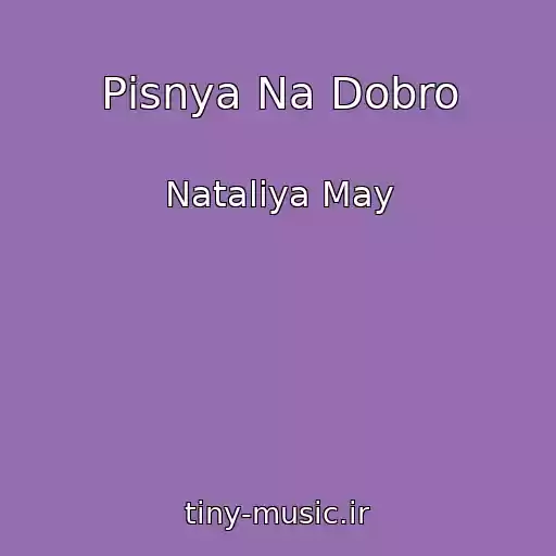 کاور آهنگ Pіsnya Na Dobro از Natalіya May