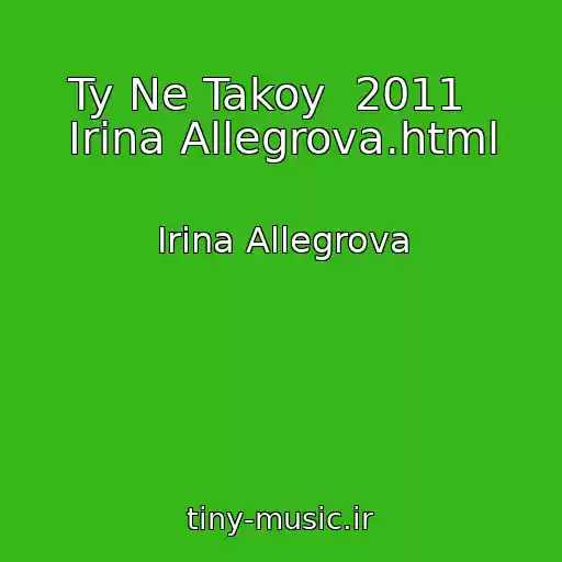کاور آهنگ Ty Ne Takoy  2011   Irina Allegrova.html از Irina Allegrova