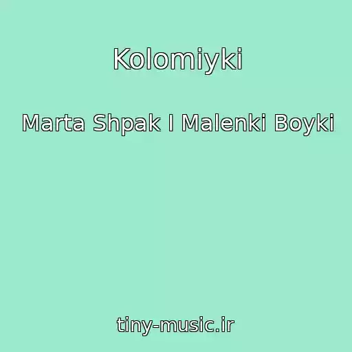 کاور آهنگ Kolomiyki از Marta Shpak І Malenkі Boyki
