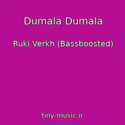 کاور آهنگ Dumala Dumala از Ruki Verkh (Bassboosted)