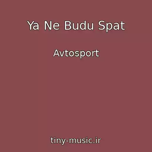 کاور آهنگ Ya Ne Budu Spat از Avtosport