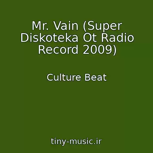 کاور آهنگ Mr. Vain (Super Diskoteka Ot Radio Record 2009) از Culture Beat