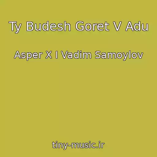 کاور آهنگ Ty Budesh Goret V Adu از Asper X I Vadim Samoylov