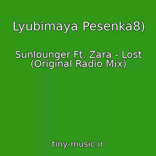 کاور آهنگ Lyubimaya Pesenka8) از Sunlounger Ft. Zara - Lost (Original Radio Mix)