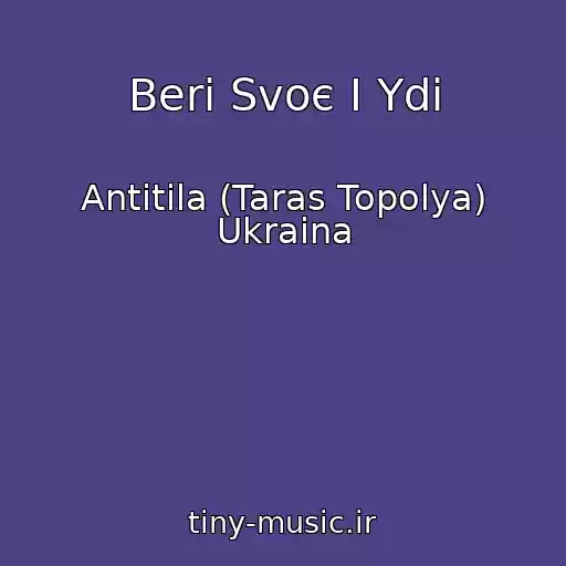 کاور آهنگ Beri Svoє І Ydi از Antitіla (Taras Topolya) Ukraina