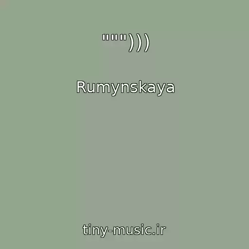 کاور آهنگ """))) از Rumynskaya