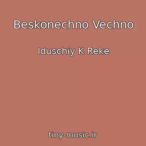 کاور آهنگ Beskonechno Vechno از Iduschiy K Reke