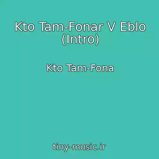 کاور آهنگ Kto Tam-Fonar V Eblo (Intro) از Kto Tam-Fona