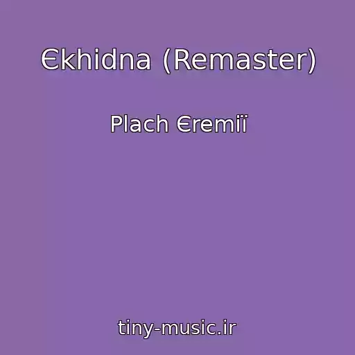 کاور آهنگ Єkhidna (Remaster) از Plach Єremії