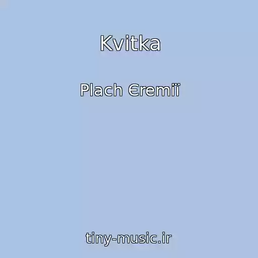 کاور آهنگ Kvіtka از Plach Єremії