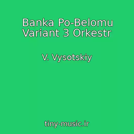 کاور آهنگ Banka Po-Belomu Variant 3 Orkestr از V. Vysotskiy