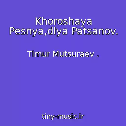 کاور آهنگ Khoroshaya Pesnya,dlya Patsanov. از Timur Mutsuraev .
