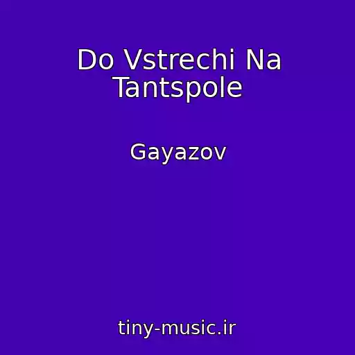 کاور آهنگ Do Vstrechi Na Tantspole از Gayazov