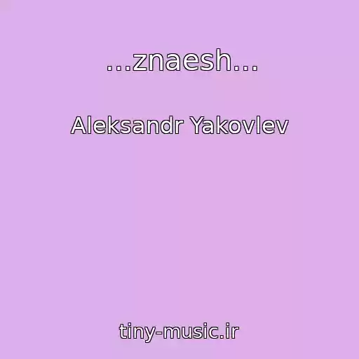 کاور آهنگ ...znaesh... از Aleksandr Yakovlev