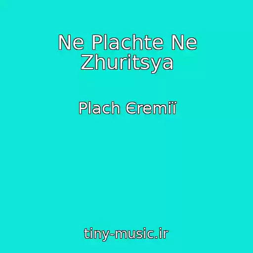 کاور آهنگ Ne Plachte Ne Zhurіtsya از Plach Єremії