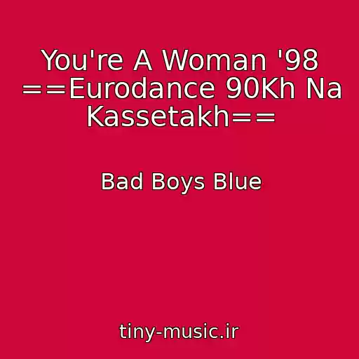 کاور آهنگ You're A Woman '98 ==Eurodance 90Kh Na Kassetakh== از Bad Boys Blue