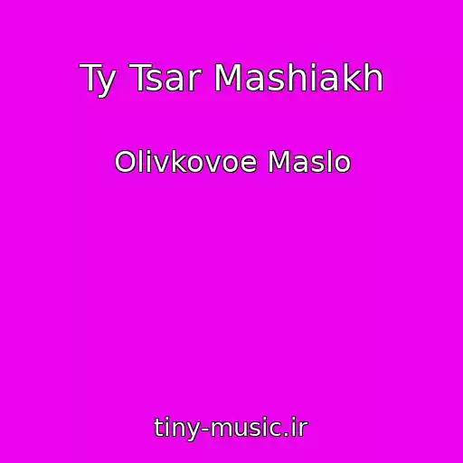 کاور آهنگ Ty Tsar Mashiakh از Olivkovoe Maslo