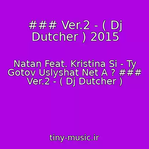 کاور آهنگ ### Ver.2 - ( Dj Dutcher ) 2015 از Natan Feat. Kristina Si - Ty Gotov Uslyshat Net A ? ### Ver.2 - ( Dj Dutcher )